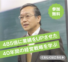 大坂塾・名古屋会場